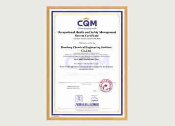 ISO 14001 环境管理体系认证证书